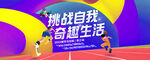 马拉松跑步运动KV