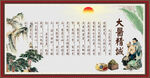 大医精诚