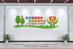 健康小屋
