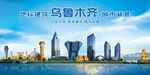 乌鲁木齐地标建筑