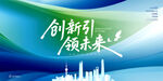 蓝绿科技背景