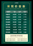 采耳价目表 足疗养生价格表