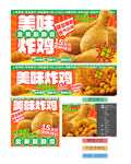 炸鸡