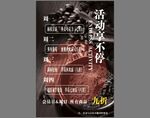 咖啡折扣活动