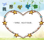 我想夸夸你