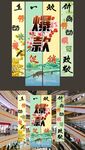庆祝五一劳动节商超挂幅