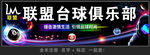 最新台球俱乐部门店门头灯箱设计