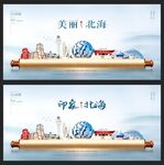 北海