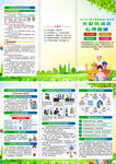 2025年职业病防治法宣传周