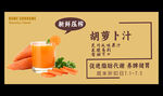 胡萝卜汁