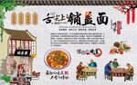 铺盖面背景墙