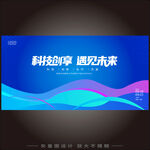 蓝色动感科技kv