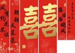 婚礼挂布