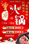 火锅