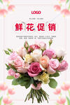 鲜花