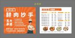 鲜肉抄手卡片