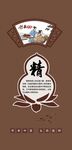 中医文化精气神