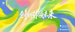 黄绿色渐变波浪背景