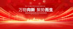 红色科技主视觉KV