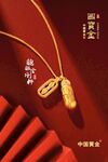 珠宝黄金灯箱