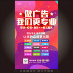 广告公司海报 
