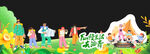 踏青烧烤