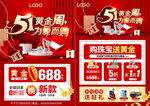 五一珠宝