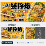 蚝仔烙