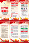 2025全国保密宣传教育月展架
