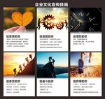 公司文化标语