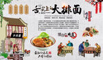 大排面背景墙