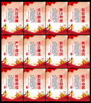 廉政文化