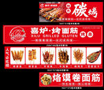 小吃车灯箱广告