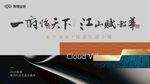 地产主形象