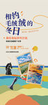 相约冬日英伦毛毡手作沙龙暖场活
