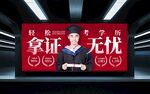 地铁灯箱 教育海报