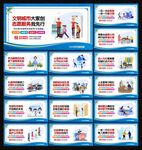 讲文明树新风