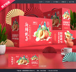 桃子包装