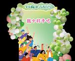 主题活动场景气球装饰氛围