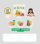  鲜果时光立牌