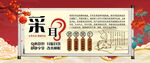 采耳背景墙