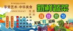蔬菜背景墙