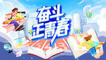 新学期kv