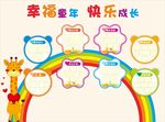 幼儿园文化墙