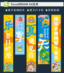 夏天挂布