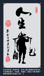 人生靠自己