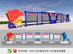 党建宣传栏