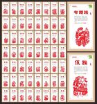 五十六个民族