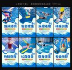 游泳培训