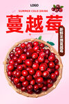 蔓越莓